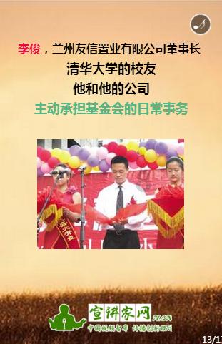 拯救足球运动员